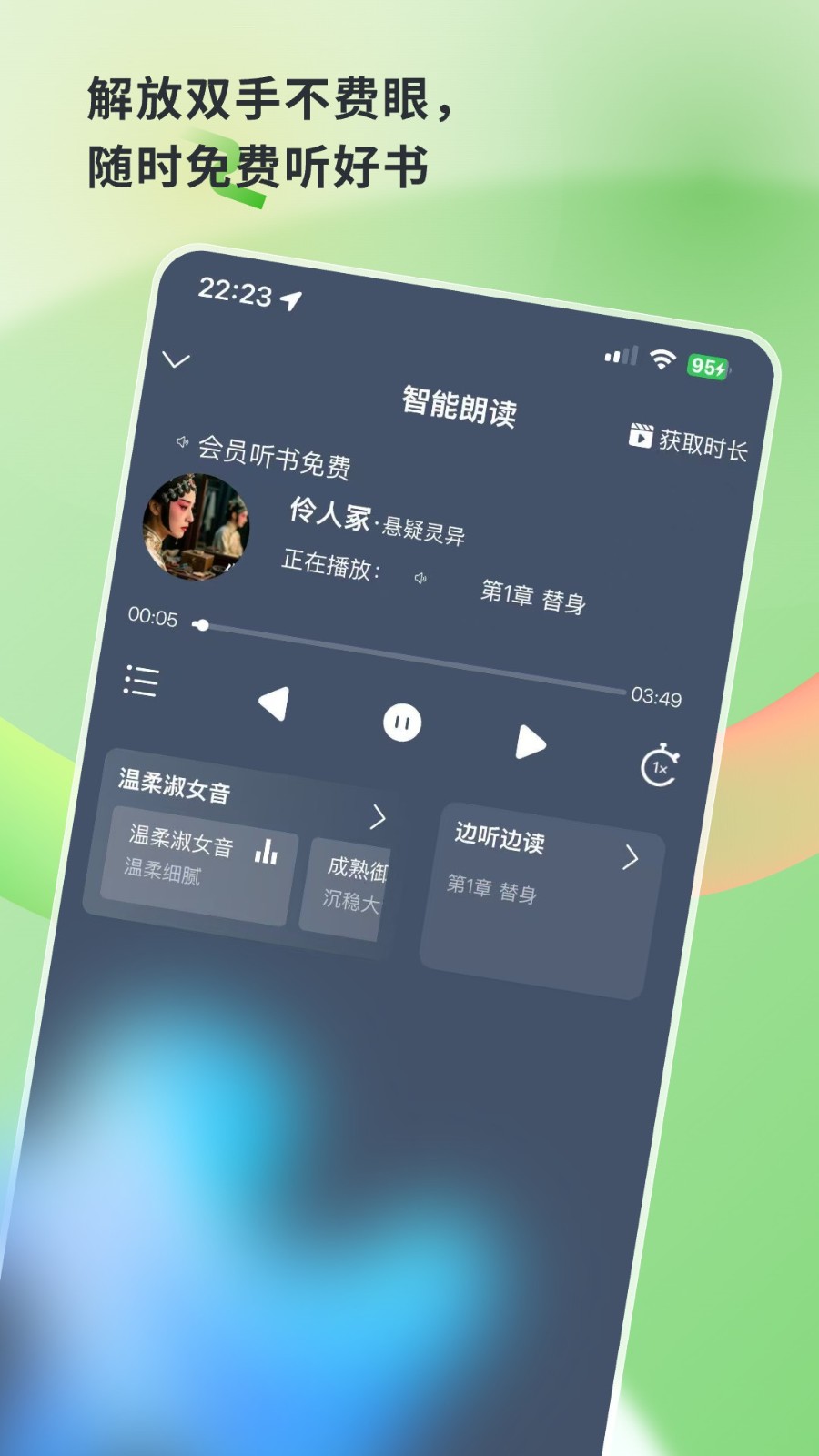 书枝阅读截图