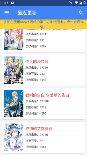 轻小说文库免费版截图