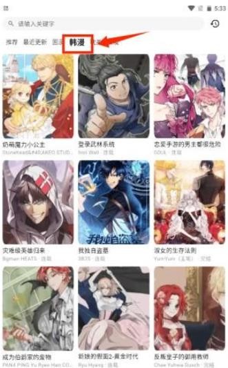 喵喵漫画正版截图