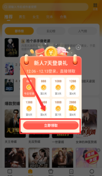 拾光小说免费版截图