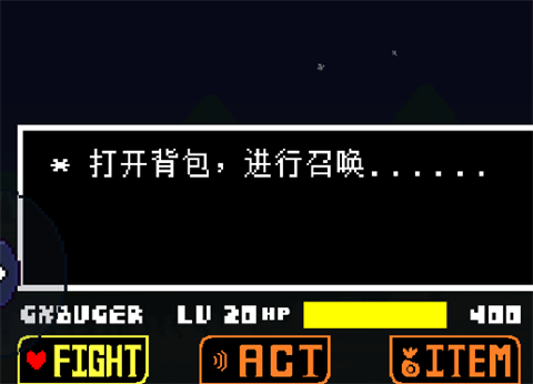 传说之下双子魔眼截图