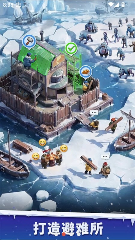 寒境庇护所手游截图