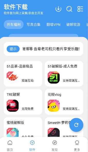 三岁软件库免费版截图