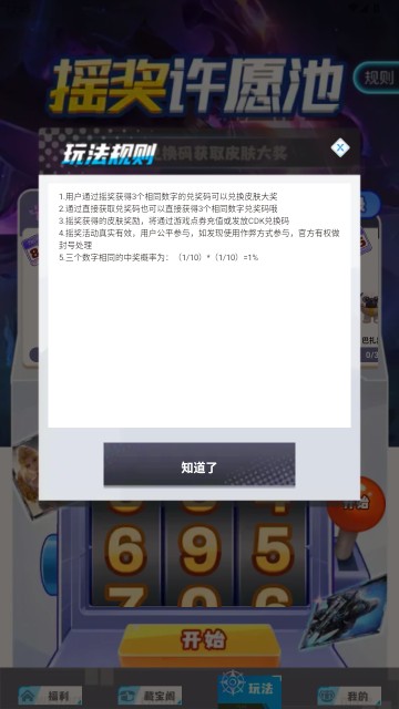 换肤自由正版截图