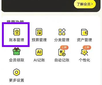 飞鸭AI记账免费版截图