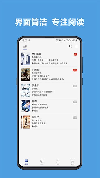 阅读App最新版截图