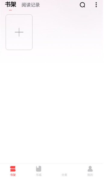 免费淘小说安卓版截图