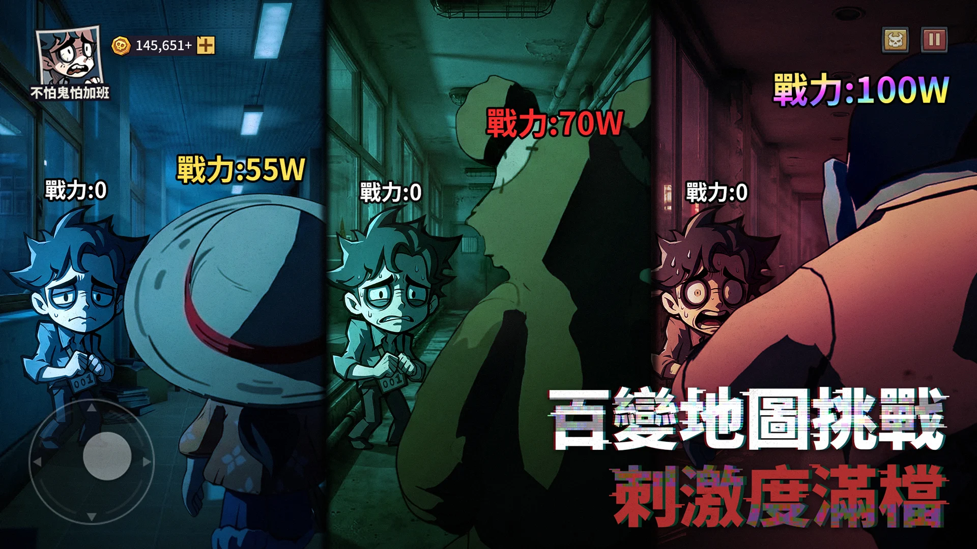 英雄来搞鬼截图