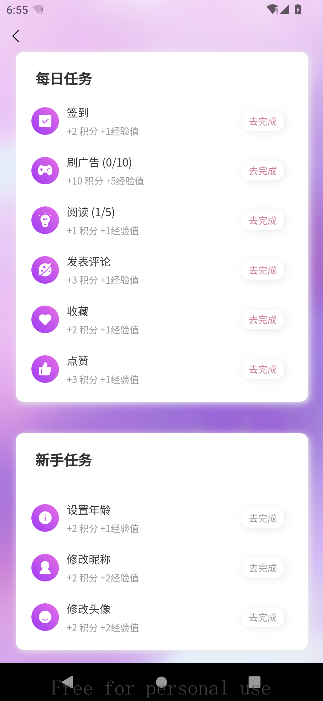 紫喵喵漫画免费版截图