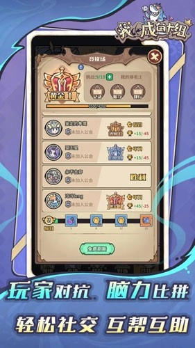 我的咸鱼卡组测试服截图