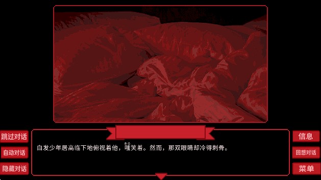 为谁而融汉化版截图