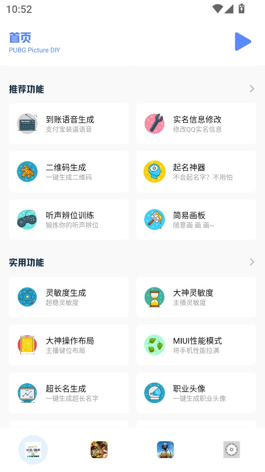 小马工具箱top截图