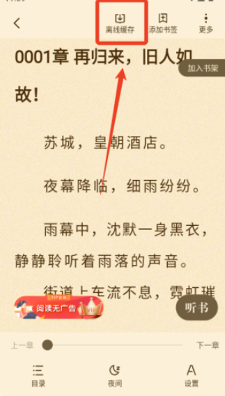 拾光小说免费版截图