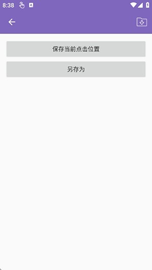 小灰灰连点器乌龟版截图