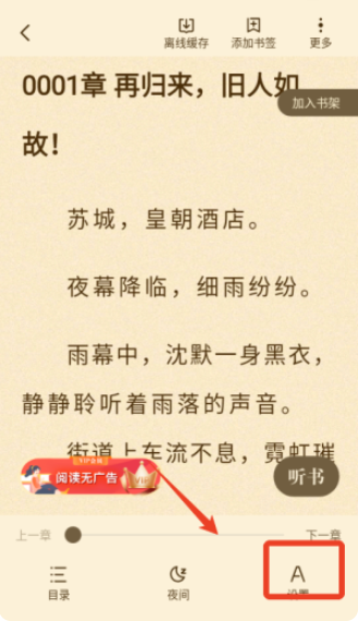 拾光小说免费版截图