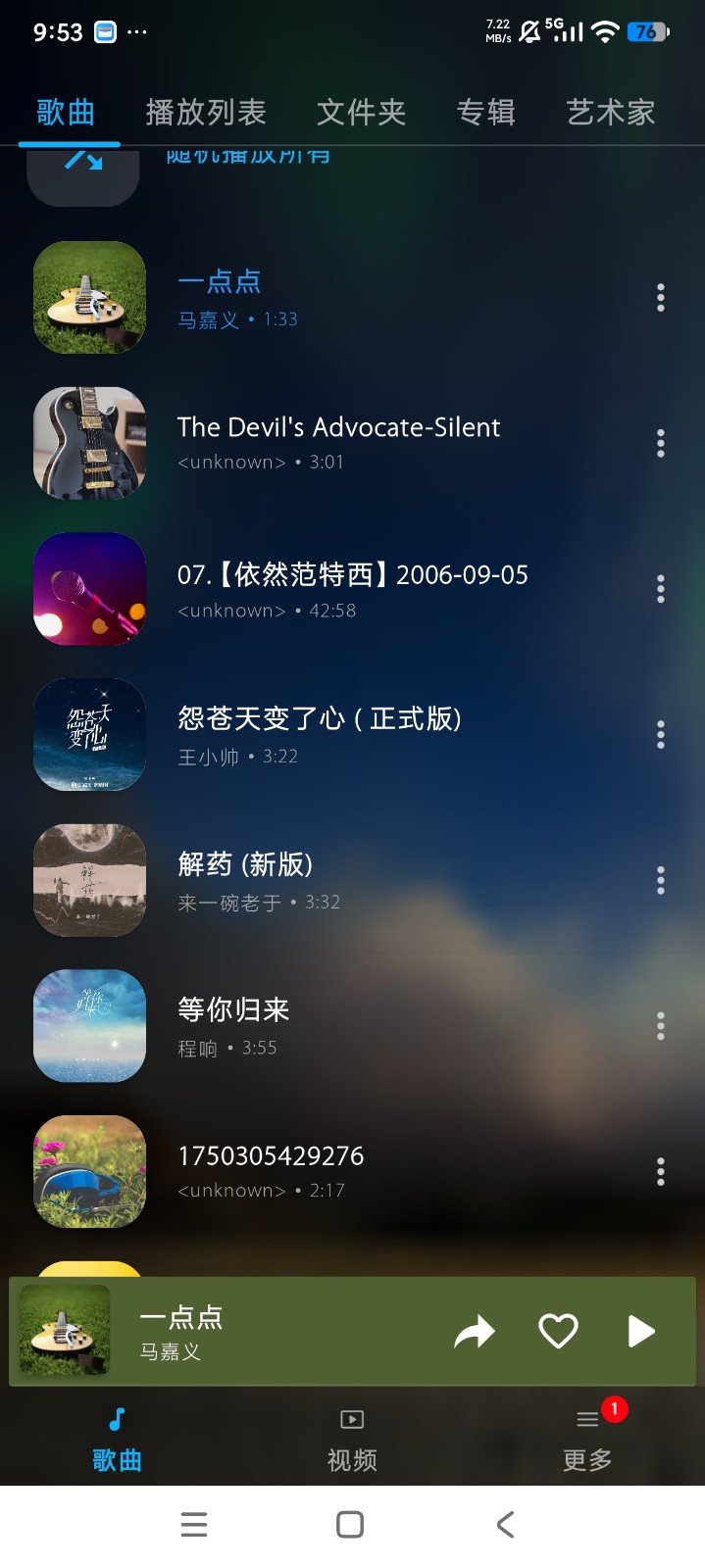 Audify音乐播放器截图