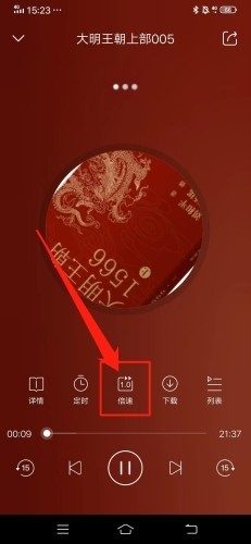 新语听书官方版截图