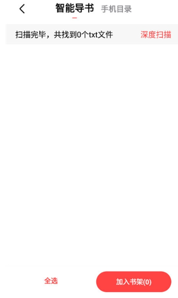 免费淘小说安卓版截图