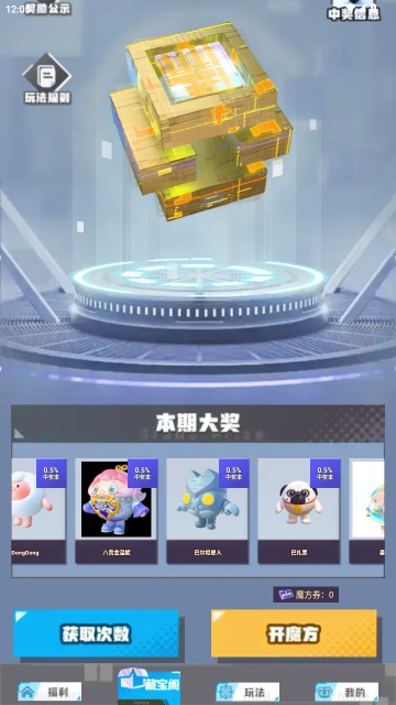 换肤自由正版截图