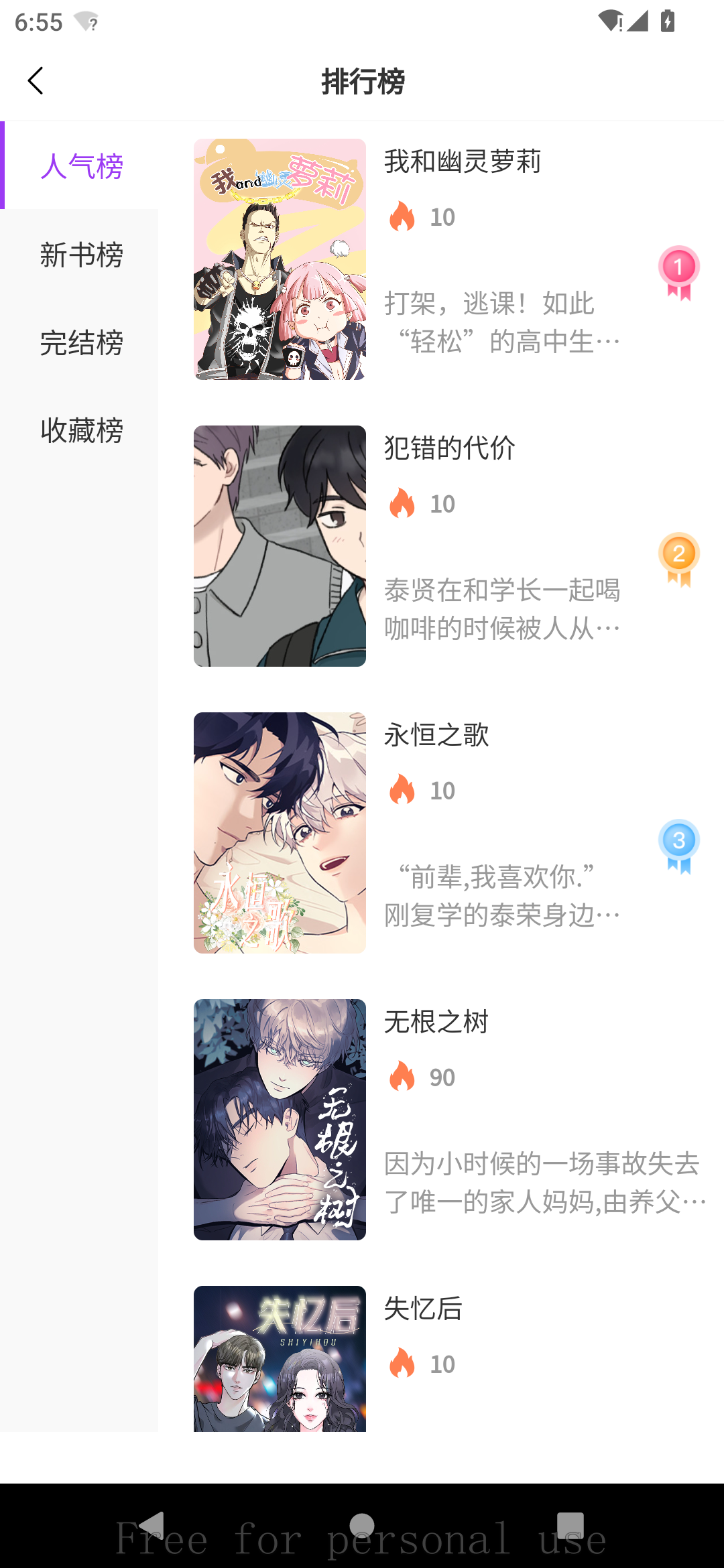 紫喵喵漫画免费版截图