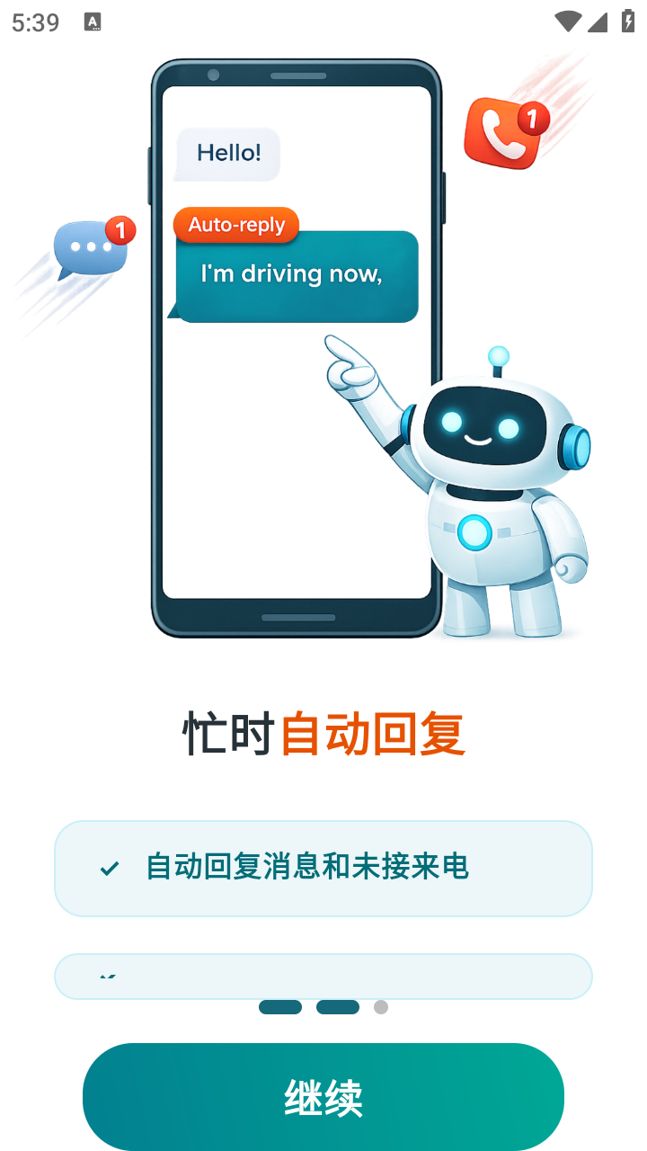 Auto Text截图
