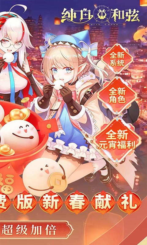 纯白和弦0.1折截图