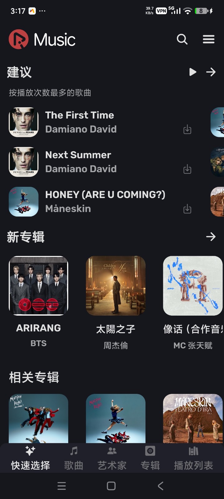 Apple Music Clone截图