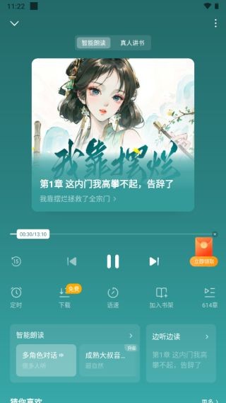 蛋花免费小说免费版截图