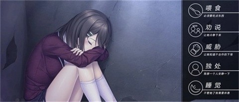 我和她的世界末日汉化版截图