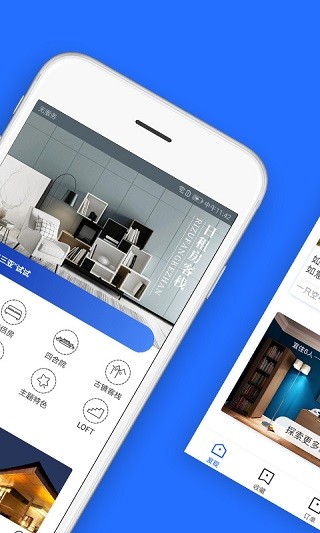 日租房客栈截图