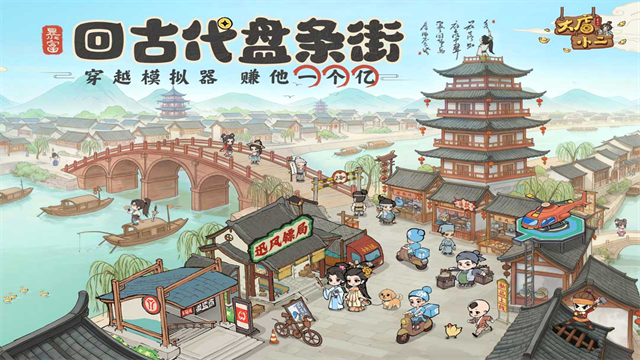 大店小二官方版截图