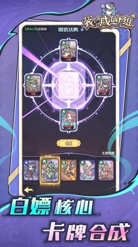 我的咸鱼卡组测试服截图