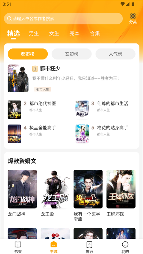 拾光小说免费版截图