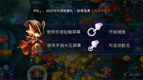 捕鱼大玩咖截图