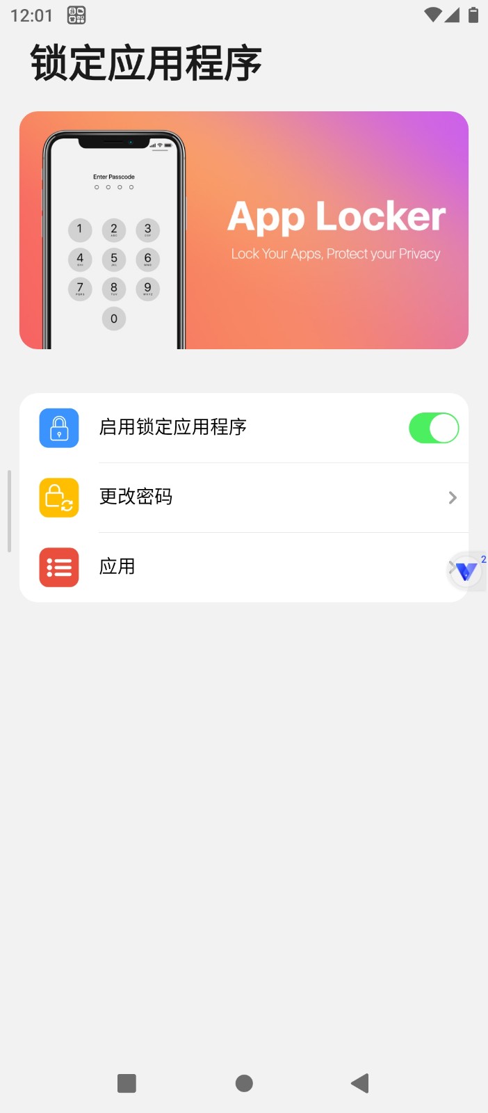 OP启动器截图