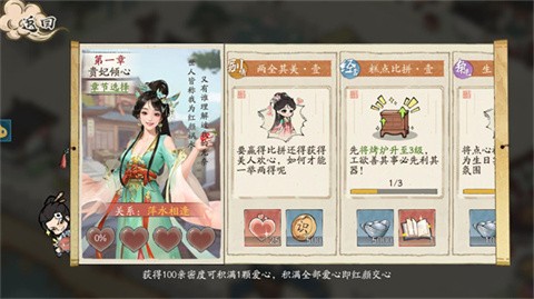 大店小二手游截图