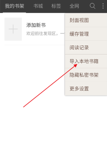 微读免费小说阅读截图