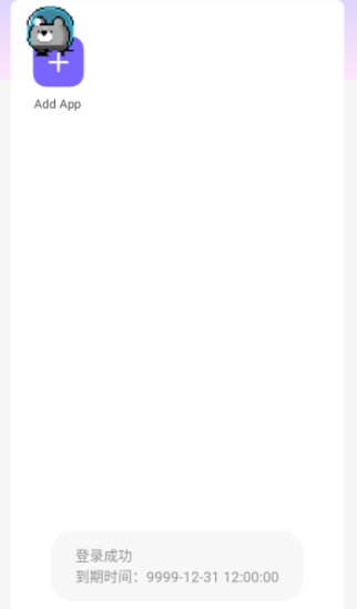 北极熊直装截图