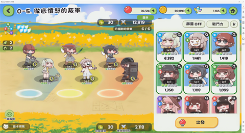 嘟嘟脸恶作剧国际版截图