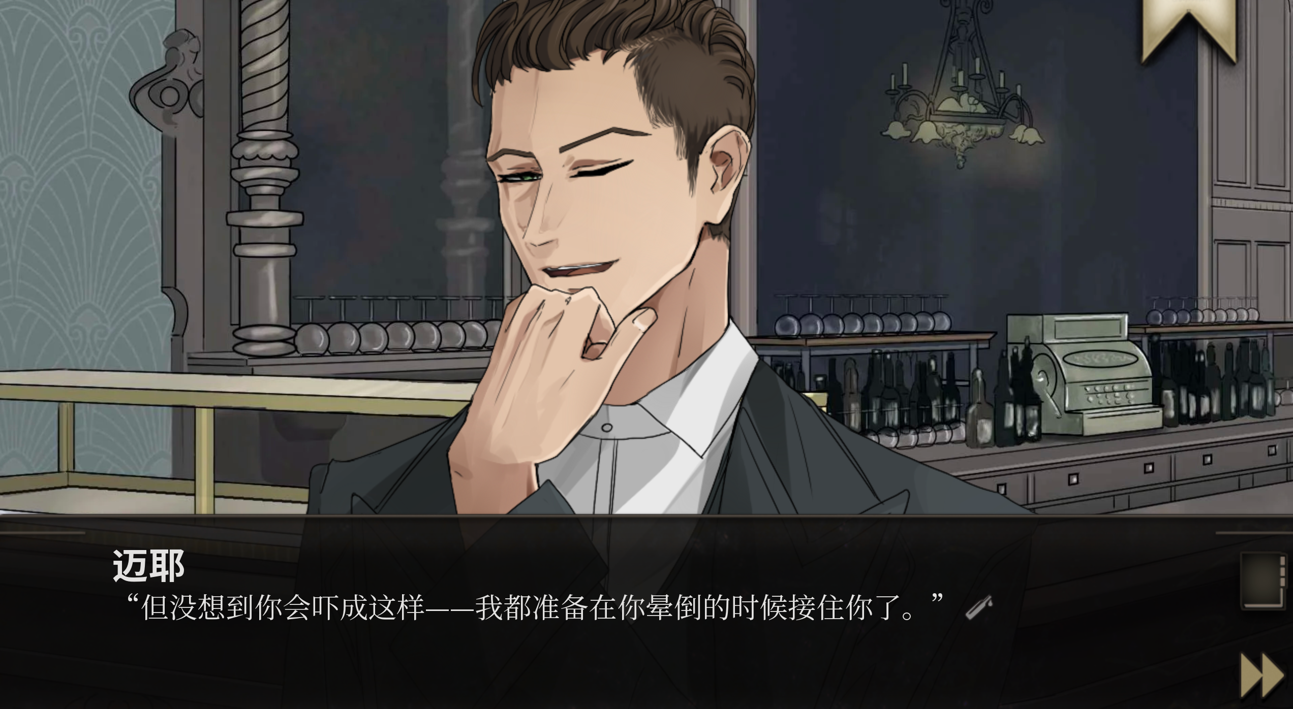 干燥愉悦的酒吧汉化版截图