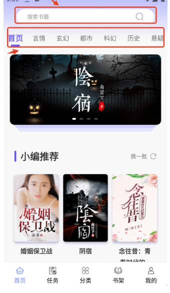 抖阅免费小说免费版截图