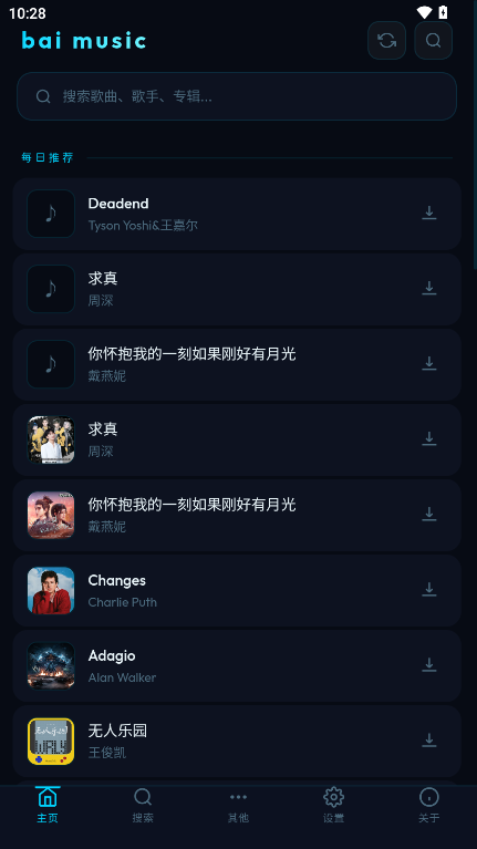 bai music截图