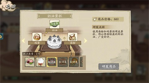 大店小二手游截图