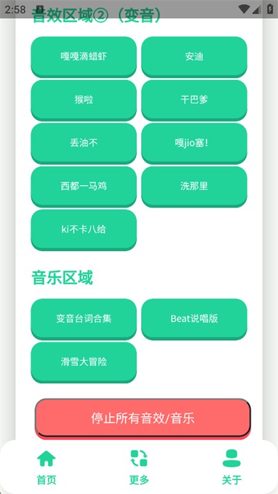 不知火舞语音盒截图