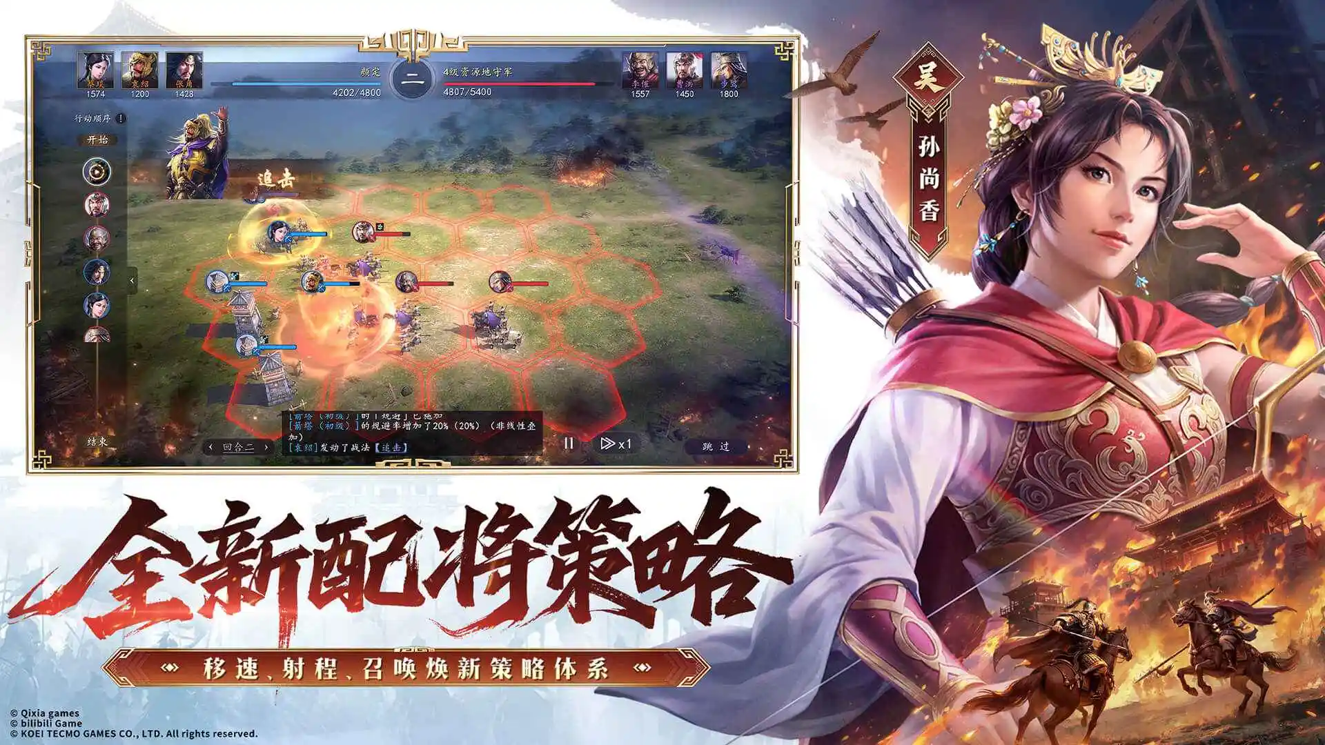 三国志王道天下官方版截图