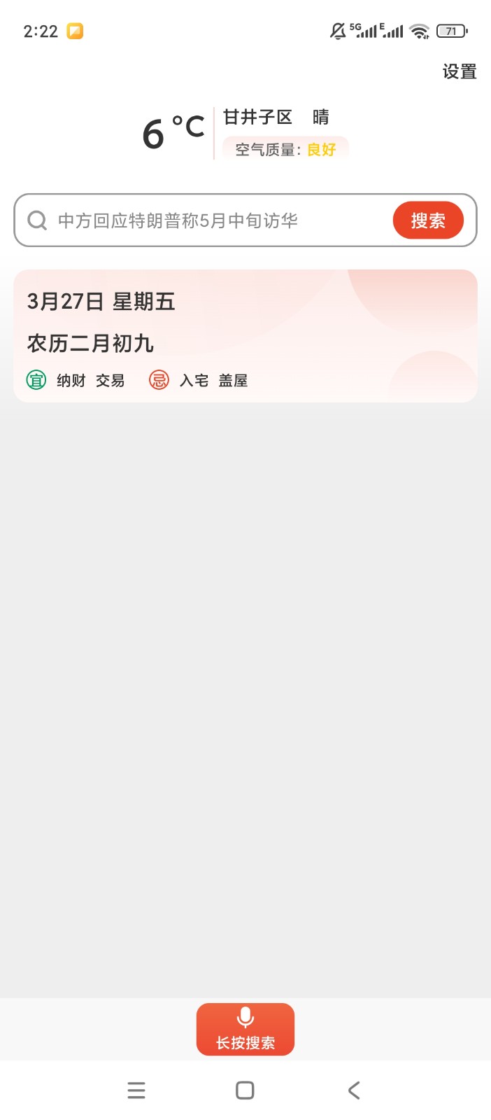 飞觅浏览器Care版安卓版截图