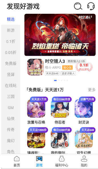 折氪丸游戏截图