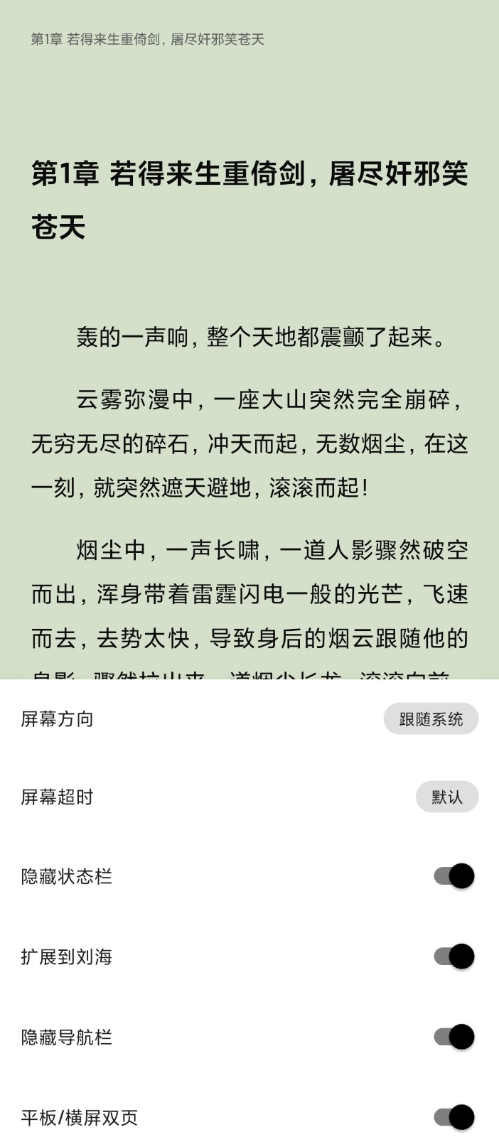 锤子小说纯净版截图