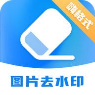 嗨格式水印管家