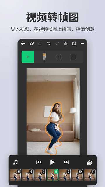 动画制作大师正版截图